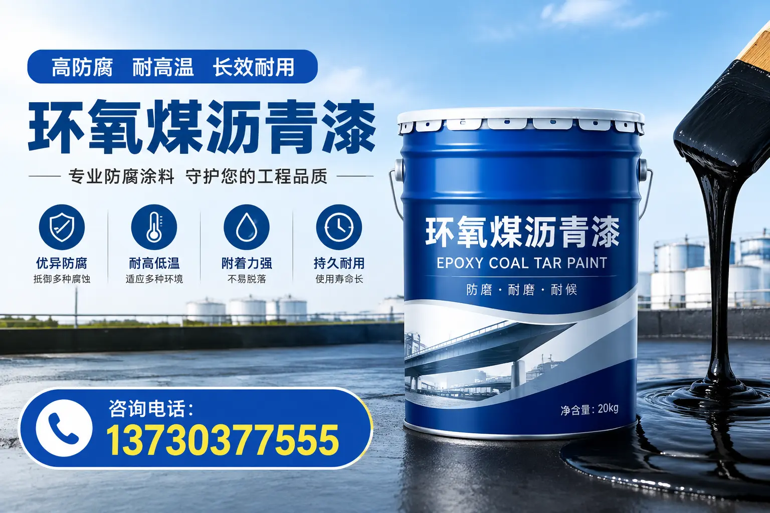 在大庆使用环氧煤沥青漆的常见误区解析