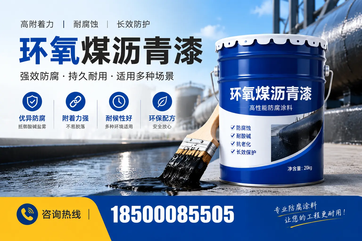 环氧煤沥青漆与其他漆类的比较，大庆用户的选择依据